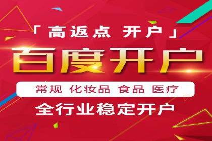 竞价推广开户成功案例：看这里！